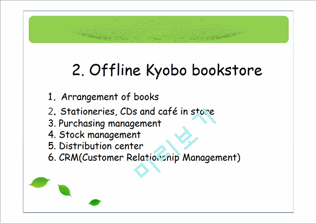 Kyobo Bookstore operation and E-market   (7 )